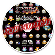 予約特典「クラシックダンジョン 戦国 サウンドセレクション Real＆Retro」