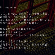 【レポート】フリーゲーム『ファウストの悪夢』の雰囲気が禍々しくも美しい…貴方はこの悪夢で何を見ますか?