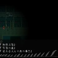 【レポート】フリーゲーム『ファウストの悪夢』の雰囲気が禍々しくも美しい…貴方はこの悪夢で何を見ますか?
