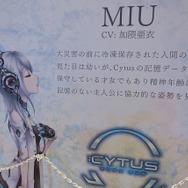 AC『Cytus Ω』ではオリジナルストーリーが展開！ゲームはマップ進行型で、マルチプレイも準備中