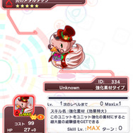 強化素材「「炎のメタルダック」