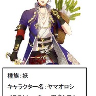 『一血卍傑』新キャラ「ダイダラボッチ(CV:森久保祥太郎)」「ヤマオロシ(CV:木村昴)」公開