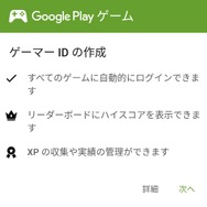 ゲーマーID