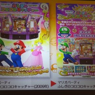 マリオの楽しいメダルルーレット！『マリオパーティ ふしぎのチャレンジワールド』をプロデューサーが紹介
