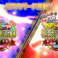 ボール型コントローラーも注目!スマホと連動して遊べるアーケード版『実況パワフルプロ野球BALL☆SPARK』