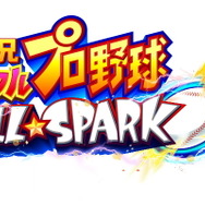 ボール型コントローラーも注目!スマホと連動して遊べるアーケード版『実況パワフルプロ野球BALL☆SPARK』