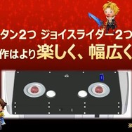 AC『シアトリズムFF オールスターカーニバル』は2016年秋稼動！操作は2ボタン+2ジョイスライダーに