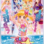 プリントキャラマイド アイカツスターズ！｜グッズ｜データ