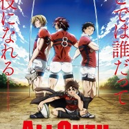 ラグビーアニメ「ALL OUT!!」2016年秋より放送　トムス×MADHOUSEがスクラム！
