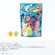 公式ツイッターより