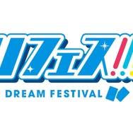 衣装カードをスマホで読み込み“2.5次元アイドル”に着せるリズムゲーム『ドリフェス！』事前登録開始