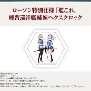 ローソン『艦これ』キャンペーンで3月1日より「秋津洲」フィギュアなどが登場、Ponta会員・dポイントカード会員向けとして