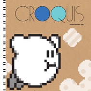 『星のカービィ』クロッキーブック第2弾＆コピー能力ぬいぐるみ登場