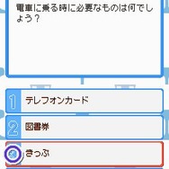 鉄道ゼミナール -大手私鉄編-