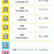 オタク公務員を育成する専門学校登場、“同人誌専攻”で話題の「東京アニメ・声優専門学校」新学科