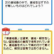 鉄道ゼミナール -大手私鉄編-