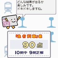 鉄道ゼミナール -大手私鉄編-