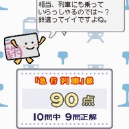 鉄道ゼミナール -大手私鉄編-