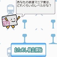 鉄道ゼミナール -大手私鉄編-