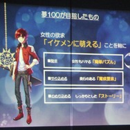 社内コンテストから始まった『夢王国と眠れる100人の王子様』――開発までの経緯をプロデューサーが語るセミナー開催