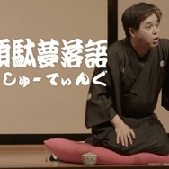 立川志らく師匠がガンダムを落語で演じる「ガンダム落語」2月28日お披露目