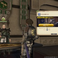 『FFXIV: 蒼天のイシュガルド』パッチ3.2「運命の歯車」実装、「魔神セフィロト討滅戦」や新ダンジョン・システムなどをおさらい