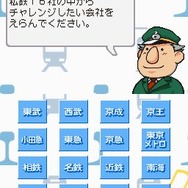 鉄道ゼミナール -大手私鉄編-
