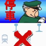 鉄道ゼミナール -大手私鉄編-