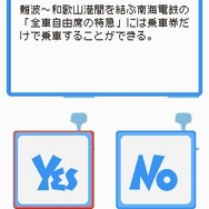 鉄道ゼミナール -大手私鉄編-