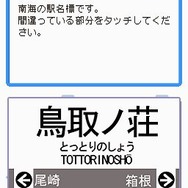 鉄道ゼミナール -大手私鉄編-