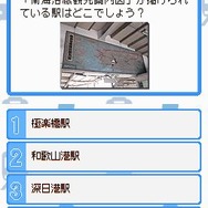 鉄道ゼミナール -大手私鉄編-