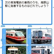 鉄道ゼミナール -大手私鉄編-
