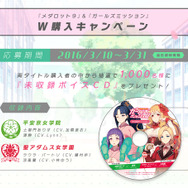 衣服が吹き飛ぶ『メダロット ガールズミッション』体験版の配信開始、未収録ボイスCDが当たるキャンペーンも