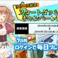 陸自擬人化SLG『りっく☆じあ～す』サービス開始―「陸自娘（りくむす）」を率いて国土奪還！