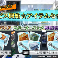 陸自擬人化SLG『りっく☆じあ～す』サービス開始―「陸自娘（りくむす）」を率いて国土奪還！