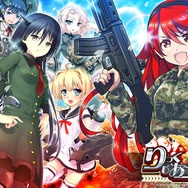 陸自擬人化SLG『りっく☆じあ～す』サービス開始―「陸自娘（りくむす）」を率いて国土奪還！