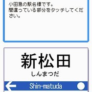 鉄道ゼミナール -大手私鉄編-