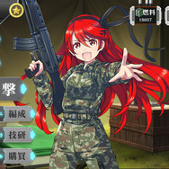 陸自擬人化SLG『りっく☆じあ～す』サービス開始―「陸自娘（りくむす）」を率いて国土奪還！