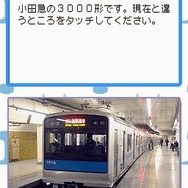 鉄道ゼミナール -大手私鉄編-