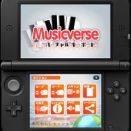 3DS向け作曲ソフト『Musicverse バーチャル キーボード』3月2日配信 ― 曲はQRコードとして生成、Miiverseで共有することも