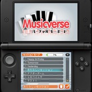 3DS向け作曲ソフト『Musicverse バーチャル キーボード』3月2日配信 ― 曲はQRコードとして生成、Miiverseで共有することも