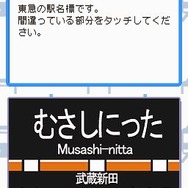 鉄道ゼミナール -大手私鉄編-