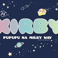 キデイランドの「カービィ」フェア再び！今回のテーマはミルキーウェイ＆グルメツアー、ご当地アート雑貨を先行販売