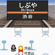 鉄道ゼミナール -大手私鉄編-