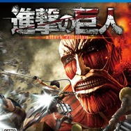 進撃の巨人