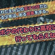 PS Vita『喧嘩番長 乙女』発売日決定！ゲーム概要がわかる新PVも公開