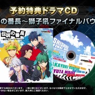 PS Vita『喧嘩番長 乙女』発売日決定！ゲーム概要がわかる新PVも公開