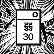 腐女子の引きこもり応援パジャマ「ダメ着ちゃん」登場、リラックスを極める禁断の代物