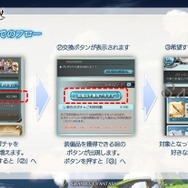 『グラブル』ついに“ガチャ仕様”変更 ― 利用額が9万円を超えた場合、好きな装備品を一つ獲得できる…お詫びアイテム配布も