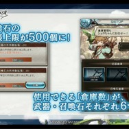 『グラブル』×『デレマス』コラボ第5弾ついに登場！2周年記念アップデートや新マルチバトルの情報も